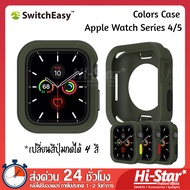 SwitchEasy เคสสมาร์ทวอทช์ เคส apple watch เคส iwatch เคสแอปเปิ้ลวอช เคส apple watch 42mm Colors Case
