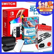 【Nintendo 任天堂】 Switch OLED主機+Sports 運動+體感全配套件▾贈2好禮