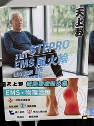 天上野風火輪