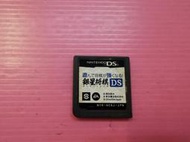 銀 出清價! 裸片 3DS 可玩 任天堂 NDS DS 日版 2手原廠遊戲片 銀星將棋 DS 將棋 日本 象棋 賣300