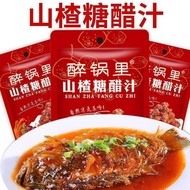 Ready Stock Quick Shipping Drunk Pot Hawthorn Candy Vinegar Juice Lazy Seasoning 50g/Bag Sweet Vineg