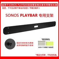 Sesuai untuk pendakap pemasangan dinding SONOS PLAYBAR TV soundbar.