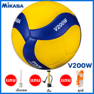 MIKASA ลูกวอลเลย์บอลหนังอัด ลูกวอลเลย์บอล Volleyball V200W / V300W / V330W เบอร์ 5 แถมฟรี เข็มสูบ+ตา