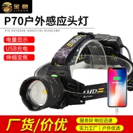 XHP70 Strong Light Sensor Headlight Rechargeable Zoom Head-Mounted Outdoor Long-Range Lighting Fishi