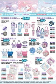 台灣代購 親送香港 Sanrio 三麗鷗 美式快餐 美式速食 HAPIDANBUI Sanrio男團  可羅米 玉桂狗  XO仔 BadBadtzMaru PC狗  青蛙仔  水怪 鴨仔 AP鴨 Ah
