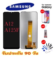 หน้าจองานแท้ Samsung A12/A125FA127F(จอแสดงผลพร้อมทัชสกรีน) รับประกัน90วันฟรีอุปกรณ์ จอ Samsung A12/A