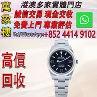 勞力士 ROLEX EXPLORER 探險家一號 腕錶 214270 黑面盤 舊手錶 古董手錶 二手錶 石英錶 懷錶 勞力士 Rolex 百達翡麗 PATEK PHILIPPE 歐米茄 OMEGA 帝