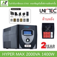 UNITEC เครื่องสำรองไฟ Pure Sine Wave รุ่น HYPER MAX 2000VA 1400W BY N.T Computer