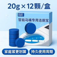 【Lightning Mall】智能马桶专用洁厕块除垢无水箱智能马桶智能马桶洁厕剂