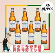 Hoegaarden - HOEGAARDEN啤酒 【650ML x6支】