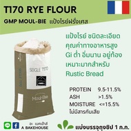 แป้งไรย์ฝรั่งเศส T170 Rye Flour