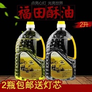 Lamp Fortune Foton Oil Buddha Lamp Oil Buddha Oil Changming Buddha Worship Liquid Oil Buddha Worship Supplies Taiwan But