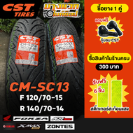 ยางมอเตอร์ไซค์ (CST) CM-SC13 สำหรับ XMAX300 / ADV350 / FORZA 300-350 / ZONTES 350E ขอบ 1415