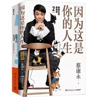 Cai Kangyong's EQ Class Full Set 2 Volumes Cai Kangyong's EQ Class 1+Cai Kangyong's EQ Class 2 Becau