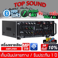 TOG SOUND Sunbuck Home Power Amplifier Built-in Bluetooth 1600WATTS 12V / 220V-240V【with Free Remote