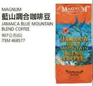 🎉現貨特價！MAGNUM 藍山調合咖啡豆 907公克-吉兒好市多COSTCO代購