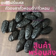Tonka Bean Black Pepper Bean Cheese Cake อบสด อบปิ้ง อบปิ้ง DIY อุปกรณ์อบปิ้งอื่นๆ อบปิ้งอุปกรณ์ในคร