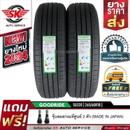 GOODRIDE ยางรถยนต์ 265/60R18 (ล้อขอบ 18) รุ่น SU320 2 เส้น (ล็อตใหม่ปี 2024)