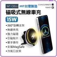 +Invoice MYCELL Wireless Car Charger 15W Magnetic Charging MagSafe Phone Holder