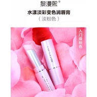 GreenLeaf SEALUXE ILIFE Lip Glow Color Reviver Balm 绿叶爱生活水漾淡彩色变色润唇膏 2.8G