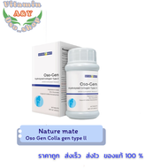 Exp:04-09-26 Oso-gen คอลลาเจน type 2 คอลลาเจนบำรุงข้อเข่า อาหารเสริมบำรุงข้อเข่า