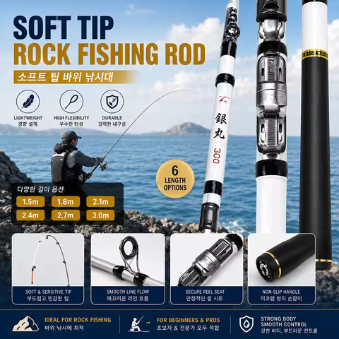 JSFUN 1.8M/2.1M/2.4M/2.7M/3.0M Telescopic Soft Rock Fishing Rod Portable for Shore Lake Fishing