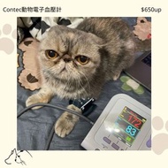Contec動物貓狗電子血壓計