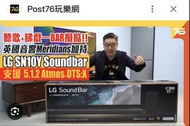 LG SN10Y Soundbar 英國音響 Meridians 加持