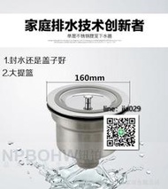 []廚房單水槽大口徑140mm160MM下水器 韓式不銹鋼提籠防臭加大落水