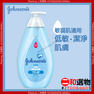 強生嬰兒溫和沐浴露 750毫升 (4891080620457) 透明藍 沖涼液 沐浴乳