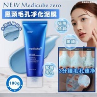 現貨🌸NEW Medicube zero黑頭毛孔淨化泥...