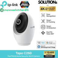 TP-Link Tapo C260 กล้องไวไฟ 4K 8MP มี AIตรวจจับบันทึกใบหน้า เห็นกลางคืนถึง 40ฟุต Pan/Tilt AI Home Se