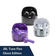 全新正貨 旺角門市 JBL Tune Flex Ghost Edition 真無線透明藍牙耳機
