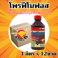 [ยกลังx12] จิงโจ้ โพรฟีโนฟอส 50 สูตรน้ำมันระหุ่ง-ยกลัง (1 ลิตร*12 ขวด) = ชิ้นละ 310 บาท
