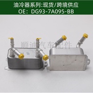DG93-7A095-DG927A095AD DG937A095BB机油冷却器DG9Z7A095A