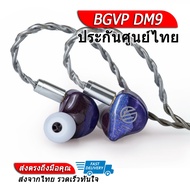 BGVP DM9 หูฟัง Hybrid 9 ไดรเวอร์ ของแท้ ระดับเรือธง ประกันศูนย์ไทย