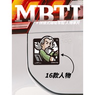 [V-KOL] mbti Magnetic Car Sticker Two-Dimensional Creative Fun Personality Funny Slogan Cartoon Cute