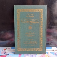 Book Taysir Mustholah Hadith Publisher Al Hidayah