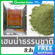 Natural Queen Henna 100% ธรรมชาติ เมื่อซื้อ 4 แพ็ค แถม 1 แพ็ค - สีแดงส้ม