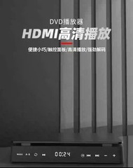 KC-708 多功能媒體DVD播放器，支持1080P HDMI 4K 高清，家庭/辦公室/酒店/店舖宣傳產品播放最佳之選。