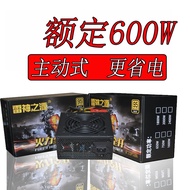 Computer chassis desktop supply, PC power supply 650W600W500WATX400w550w Power Supply Units