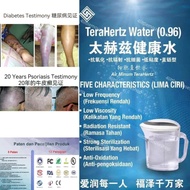 TERAHERTZ Water Air Gelombang太赫兹健康水(500ml,1.5L,5 Liter)Hydrogen water Alkaline Water Distilled Water Spritzer