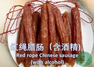 (Non-Halal) 本地腊肠 (红绳) Local Chinese Sausage (Lap Cheong) (Red String)  3对/6条 / 5对/10条