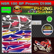 Sticker nsr sp Proarm 1996 HONDA Pro Arm 1996 Red Car