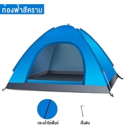 เต็นท์โยน 1-2 คน เต้นท์อัตโนมัติ กันฝน ป้องกันรังสียูวี เต๊นท์แคมปิ้ง เตนท์แคมป์ปิ้ง เต้นท์ นอน 2-3
