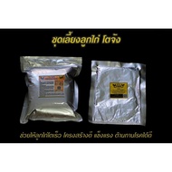 Tojang Calcium Vitamin Powder 1 Kg/Fama A Hungry