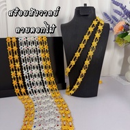 Flower Garland Decorated With Gems Small Size Light Weight Comfortable To Wear Exquisite Beautiful I