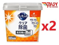 KAO 花王 - 洗碗機專用檸檬酸除菌洗碗粉清潔劑 橙香 660g X2 (平行進口) 4901301452566  新舊包裝隨機發貨 P5-16