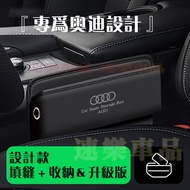 Dedicated Audi Gap Storage Box A1 A4 A3 A5 A6 A7 A8 Q5 Q2 Seat Gap Storage Box Storage Box cooper Ca