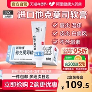 Putepy Taco Moss Ointment 0.1% * 10g Genuine White Campanula Lip Inflammation Dedicated Original Res